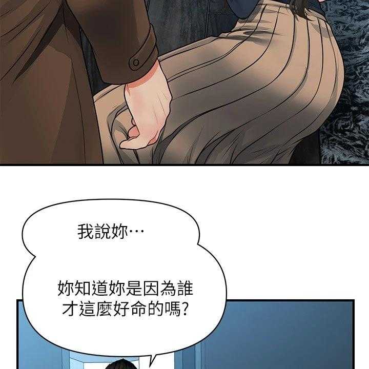 《整容奇迹》漫画最新章节第89话 89_心事重重免费下拉式在线观看章节第【36】张图片