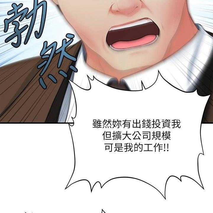 《整容奇迹》漫画最新章节第89话 89_心事重重免费下拉式在线观看章节第【33】张图片