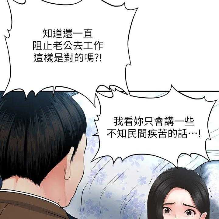 《整容奇迹》漫画最新章节第89话 89_心事重重免费下拉式在线观看章节第【30】张图片