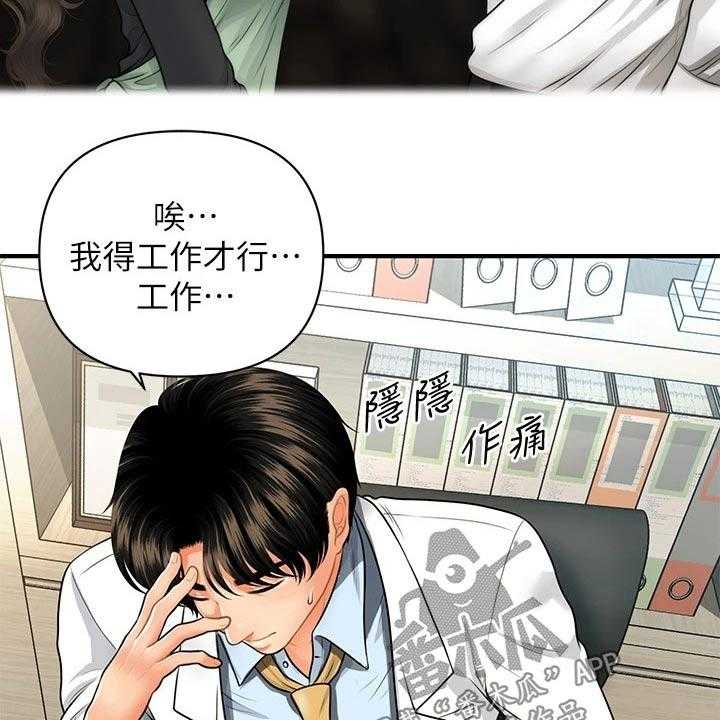 《整容奇迹》漫画最新章节第89话 89_心事重重免费下拉式在线观看章节第【6】张图片