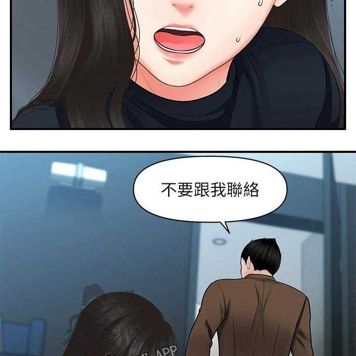 《整容奇迹》漫画最新章节第89话 89_心事重重免费下拉式在线观看章节第【27】张图片