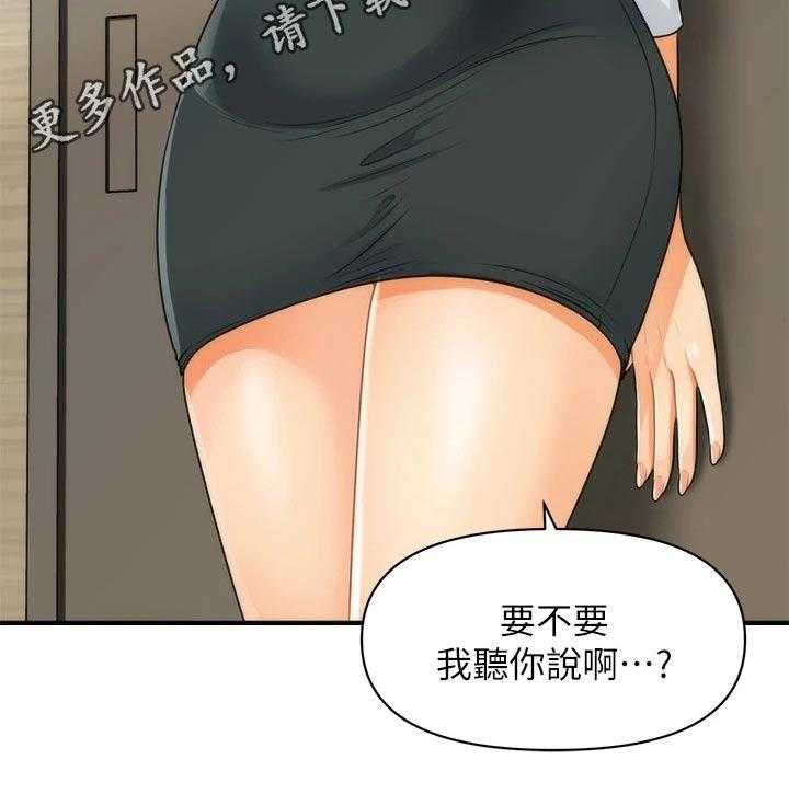 《整容奇迹》漫画最新章节第89话 89_心事重重免费下拉式在线观看章节第【1】张图片