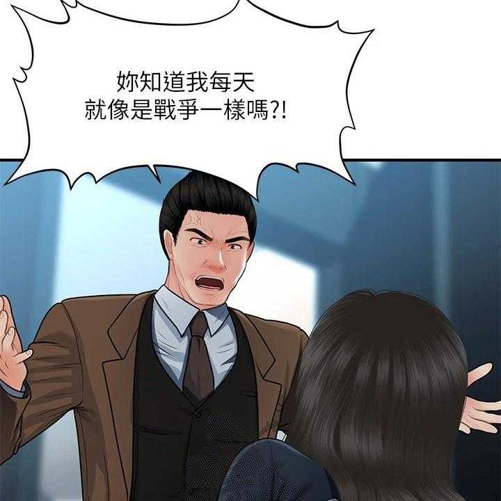 《整容奇迹》漫画最新章节第89话 89_心事重重免费下拉式在线观看章节第【32】张图片