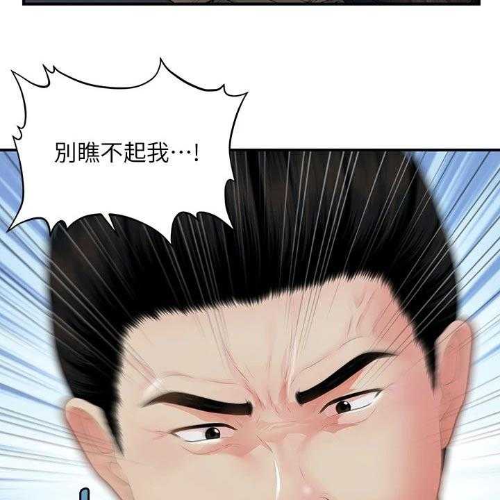 《整容奇迹》漫画最新章节第89话 89_心事重重免费下拉式在线观看章节第【34】张图片