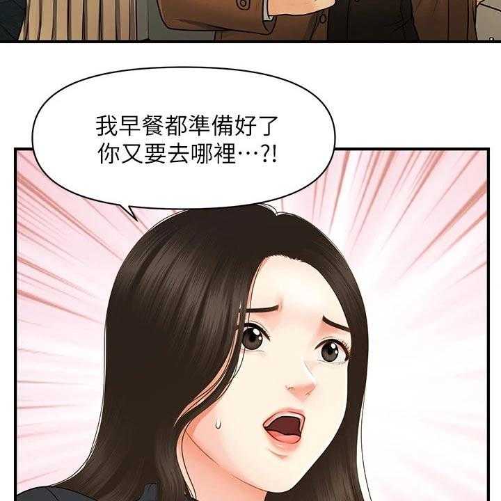 《整容奇迹》漫画最新章节第89话 89_心事重重免费下拉式在线观看章节第【44】张图片