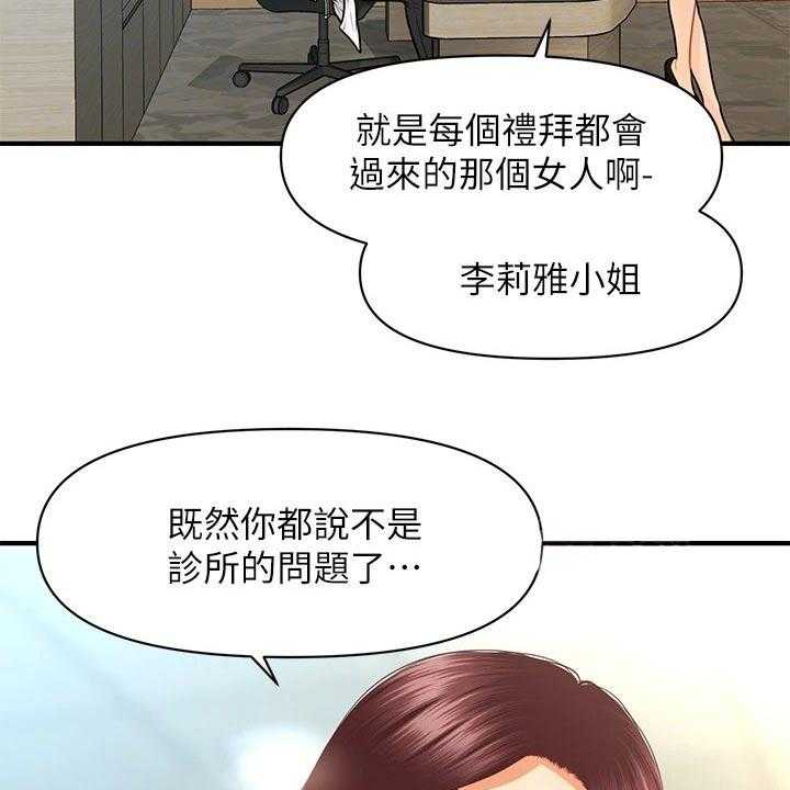 《整容奇迹》漫画最新章节第90话 90_辞职免费下拉式在线观看章节第【44】张图片