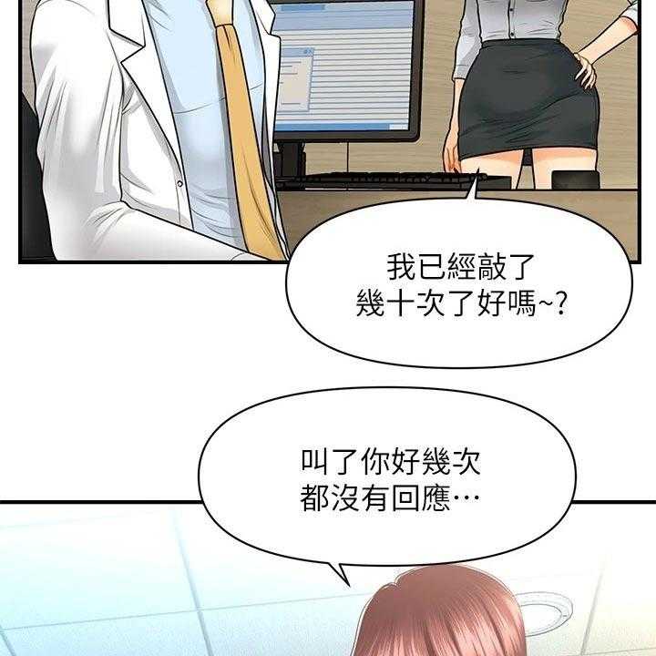 《整容奇迹》漫画最新章节第90话 90_辞职免费下拉式在线观看章节第【54】张图片