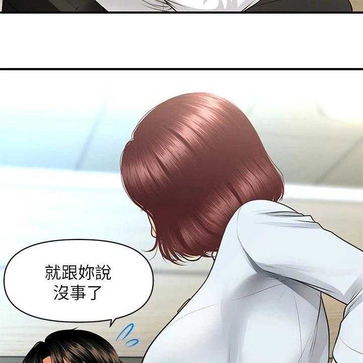 《整容奇迹》漫画最新章节第90话 90_辞职免费下拉式在线观看章节第【49】张图片