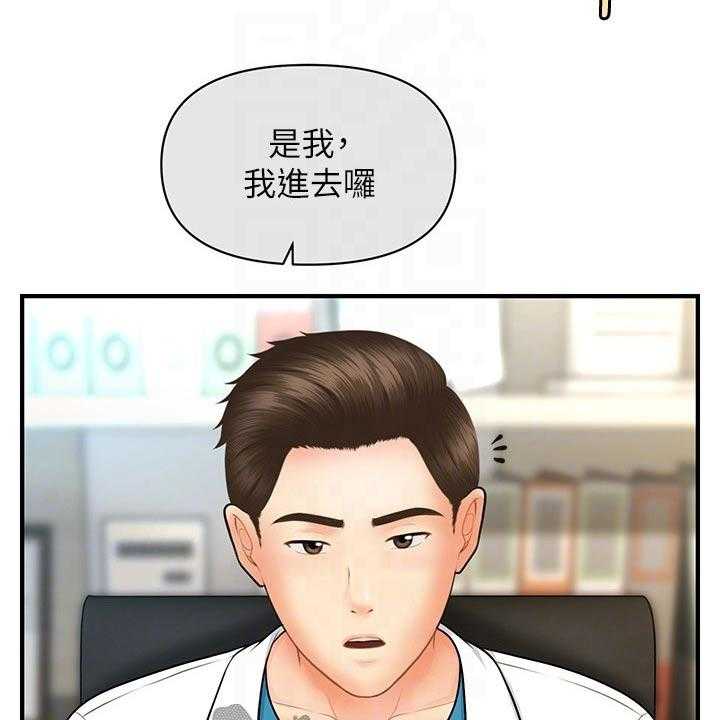 《整容奇迹》漫画最新章节第90话 90_辞职免费下拉式在线观看章节第【30】张图片