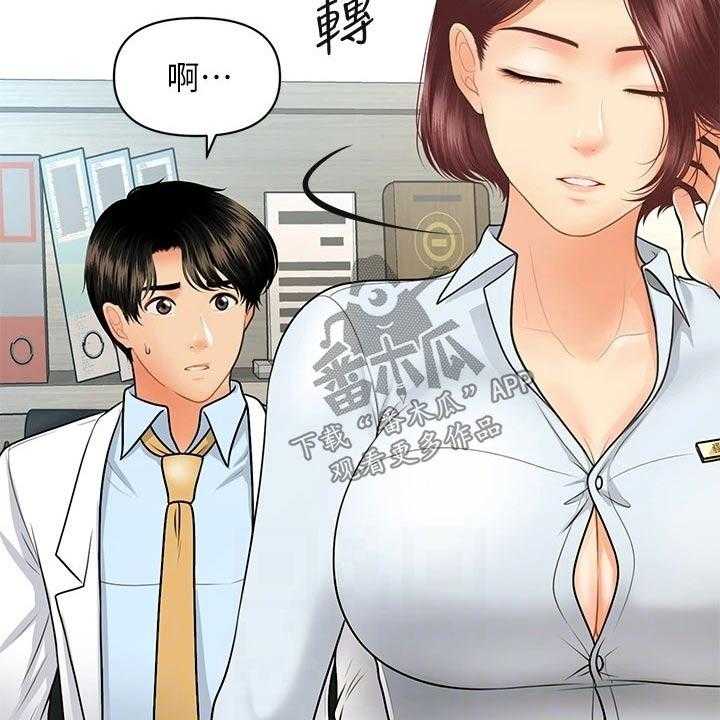 《整容奇迹》漫画最新章节第90话 90_辞职免费下拉式在线观看章节第【37】张图片