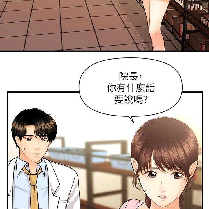 《整容奇迹》漫画最新章节第90话 90_辞职免费下拉式在线观看章节第【3】张图片