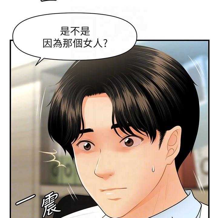 《整容奇迹》漫画最新章节第90话 90_辞职免费下拉式在线观看章节第【46】张图片