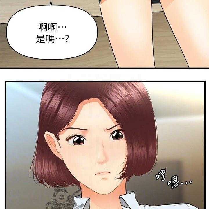 《整容奇迹》漫画最新章节第90话 90_辞职免费下拉式在线观看章节第【52】张图片