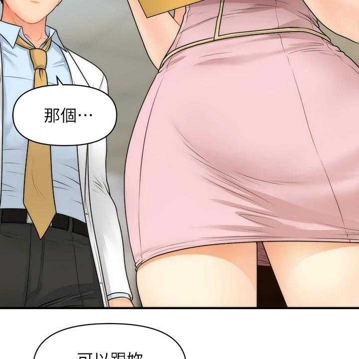 《整容奇迹》漫画最新章节第90话 90_辞职免费下拉式在线观看章节第【13】张图片