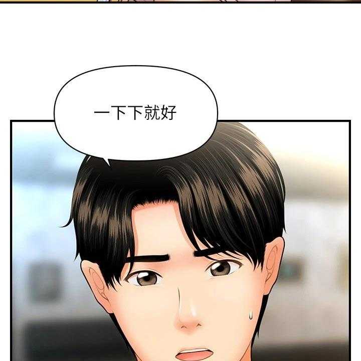 《整容奇迹》漫画最新章节第90话 90_辞职免费下拉式在线观看章节第【5】张图片