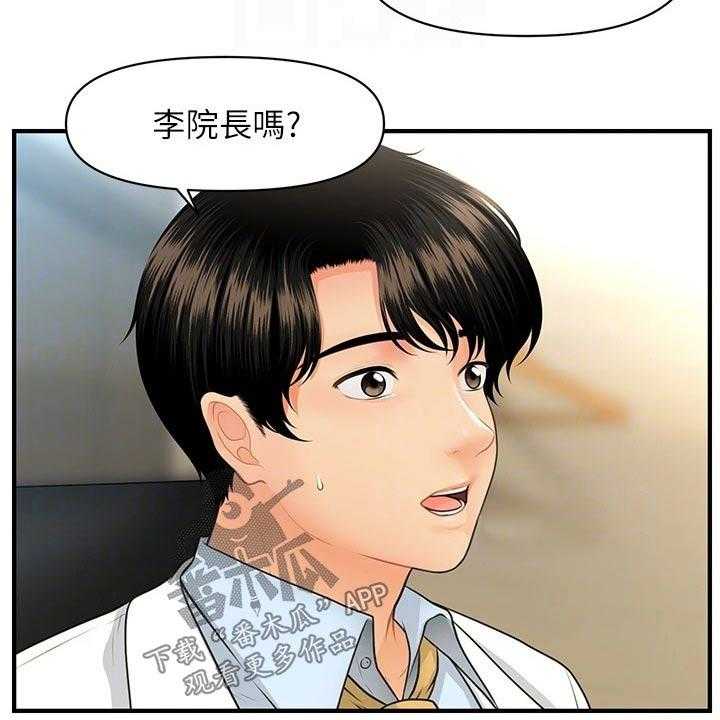 《整容奇迹》漫画最新章节第90话 90_辞职免费下拉式在线观看章节第【34】张图片