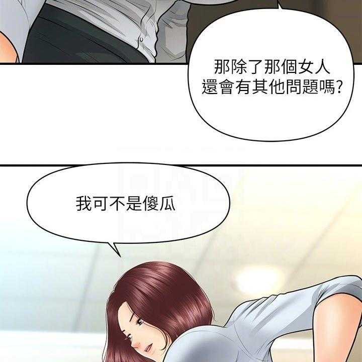 《整容奇迹》漫画最新章节第90话 90_辞职免费下拉式在线观看章节第【42】张图片