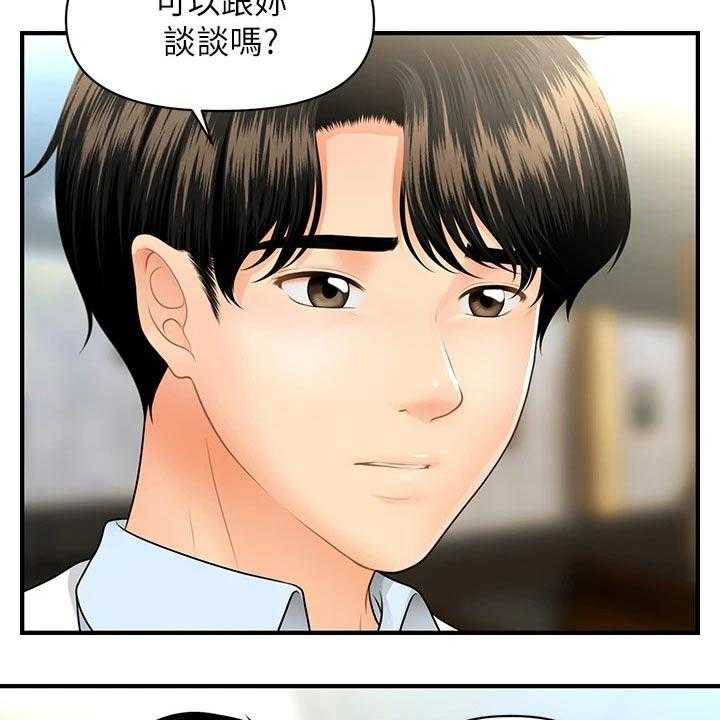 《整容奇迹》漫画最新章节第90话 90_辞职免费下拉式在线观看章节第【12】张图片