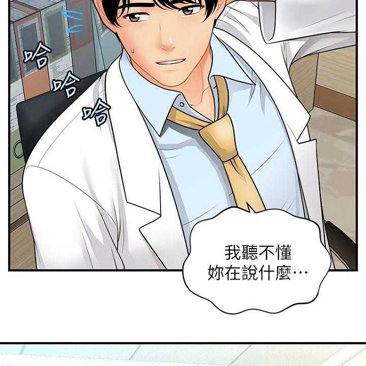 《整容奇迹》漫画最新章节第90话 90_辞职免费下拉式在线观看章节第【40】张图片