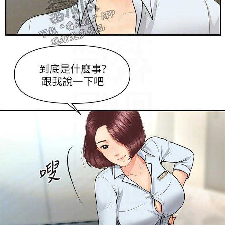 《整容奇迹》漫画最新章节第90话 90_辞职免费下拉式在线观看章节第【51】张图片