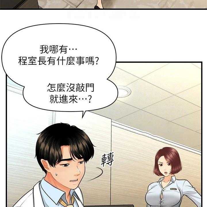 《整容奇迹》漫画最新章节第90话 90_辞职免费下拉式在线观看章节第【55】张图片