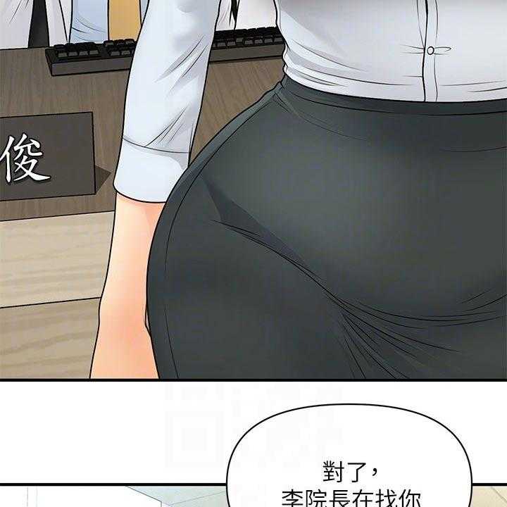 《整容奇迹》漫画最新章节第90话 90_辞职免费下拉式在线观看章节第【36】张图片