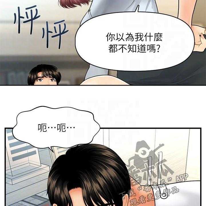 《整容奇迹》漫画最新章节第90话 90_辞职免费下拉式在线观看章节第【41】张图片