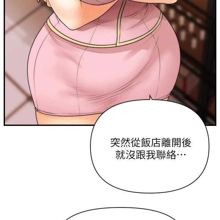 《整容奇迹》漫画最新章节第91话 91_陪我走走免费下拉式在线观看章节第【48】张图片