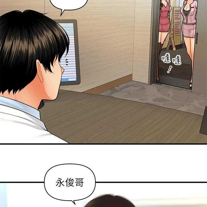 《整容奇迹》漫画最新章节第91话 91_陪我走走免费下拉式在线观看章节第【18】张图片