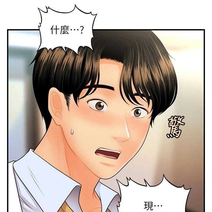 《整容奇迹》漫画最新章节第91话 91_陪我走走免费下拉式在线观看章节第【37】张图片