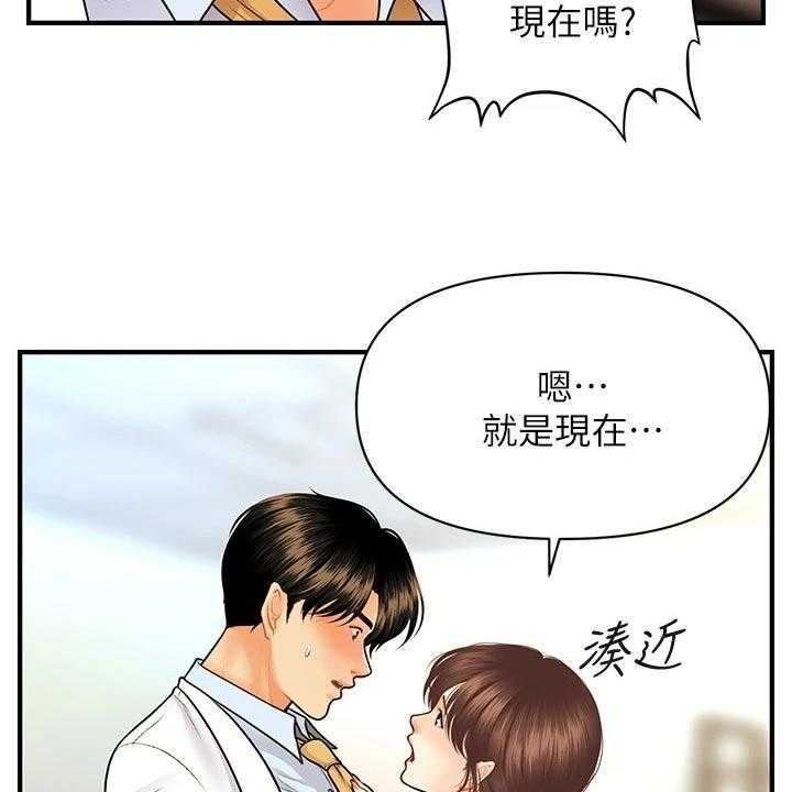 《整容奇迹》漫画最新章节第91话 91_陪我走走免费下拉式在线观看章节第【36】张图片