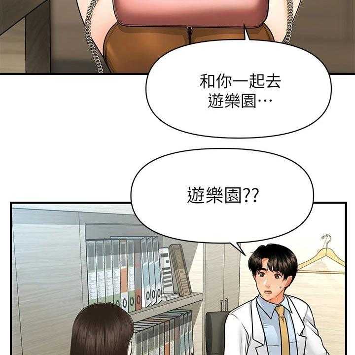 《整容奇迹》漫画最新章节第91话 91_陪我走走免费下拉式在线观看章节第【9】张图片