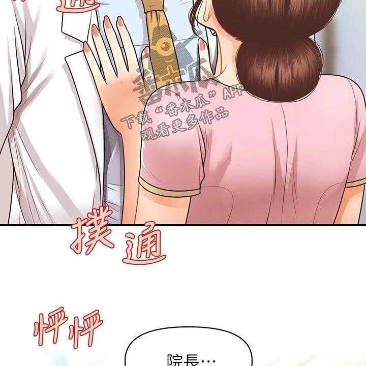 《整容奇迹》漫画最新章节第91话 91_陪我走走免费下拉式在线观看章节第【33】张图片