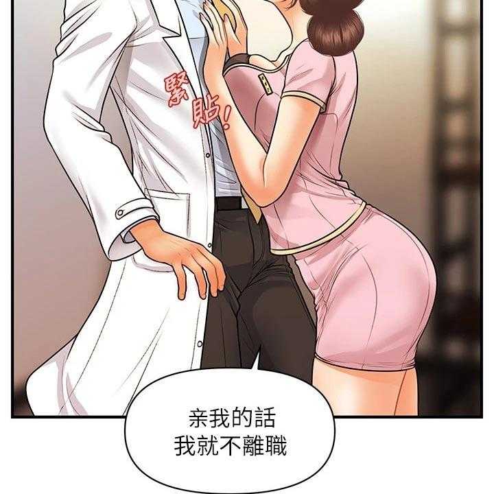 《整容奇迹》漫画最新章节第91话 91_陪我走走免费下拉式在线观看章节第【35】张图片