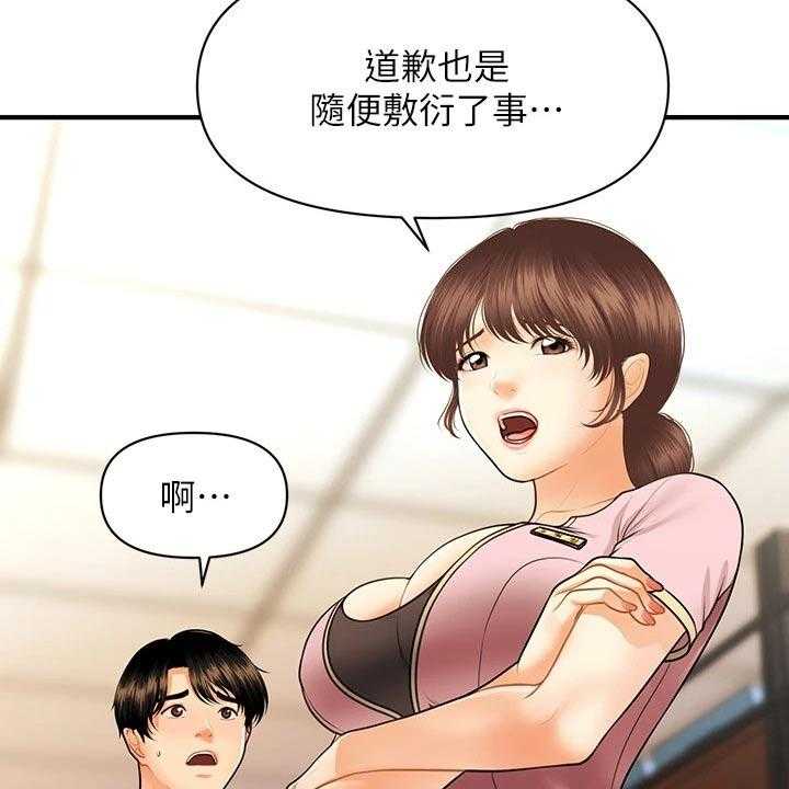 《整容奇迹》漫画最新章节第91话 91_陪我走走免费下拉式在线观看章节第【47】张图片