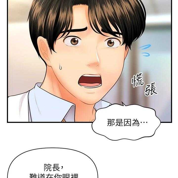 《整容奇迹》漫画最新章节第91话 91_陪我走走免费下拉式在线观看章节第【45】张图片