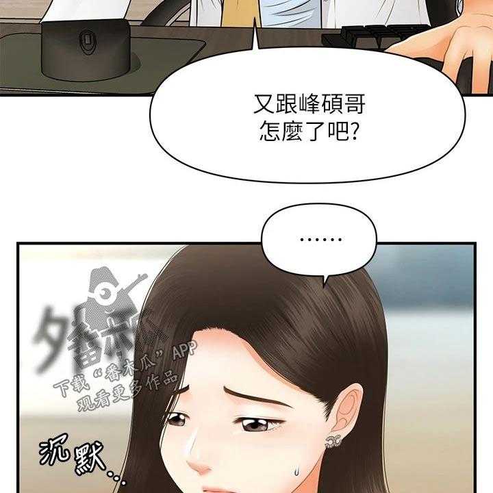 《整容奇迹》漫画最新章节第91话 91_陪我走走免费下拉式在线观看章节第【6】张图片