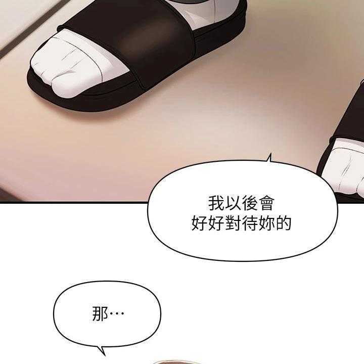 《整容奇迹》漫画最新章节第91话 91_陪我走走免费下拉式在线观看章节第【40】张图片