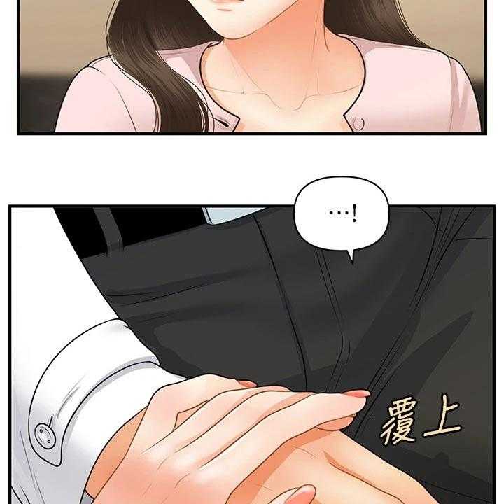 《整容奇迹》漫画最新章节第91话 91_陪我走走免费下拉式在线观看章节第【5】张图片