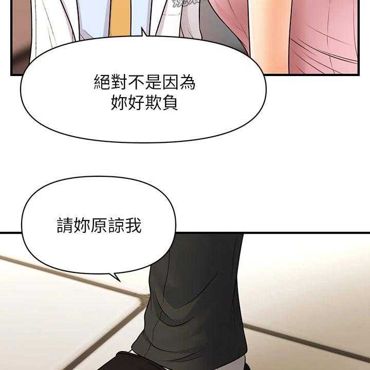 《整容奇迹》漫画最新章节第91话 91_陪我走走免费下拉式在线观看章节第【41】张图片