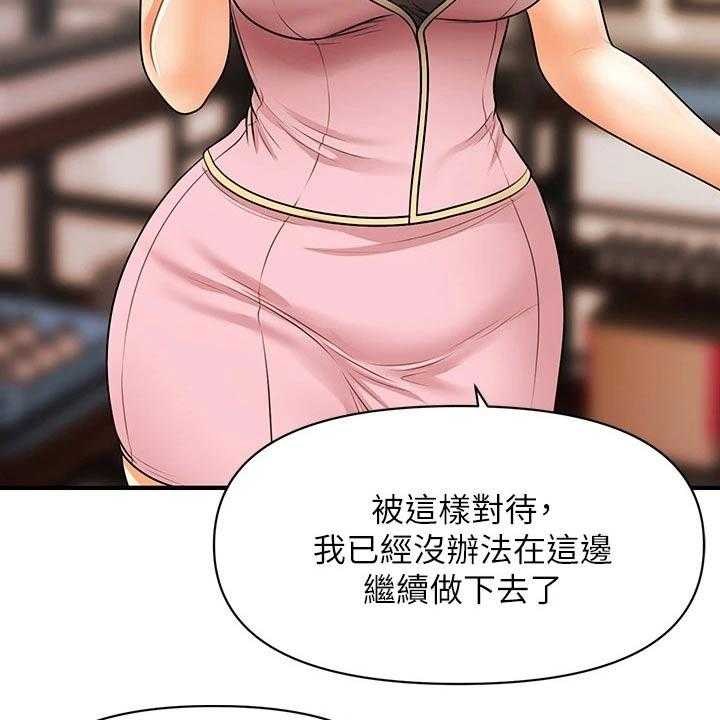 《整容奇迹》漫画最新章节第91话 91_陪我走走免费下拉式在线观看章节第【43】张图片