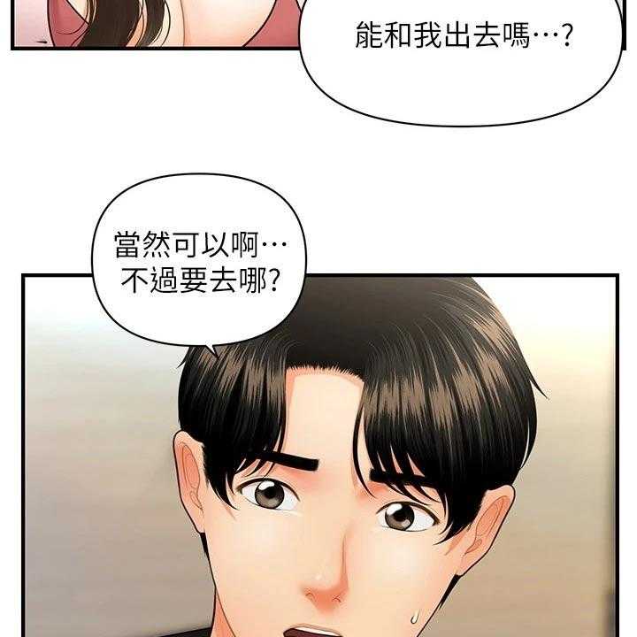 《整容奇迹》漫画最新章节第91话 91_陪我走走免费下拉式在线观看章节第【12】张图片