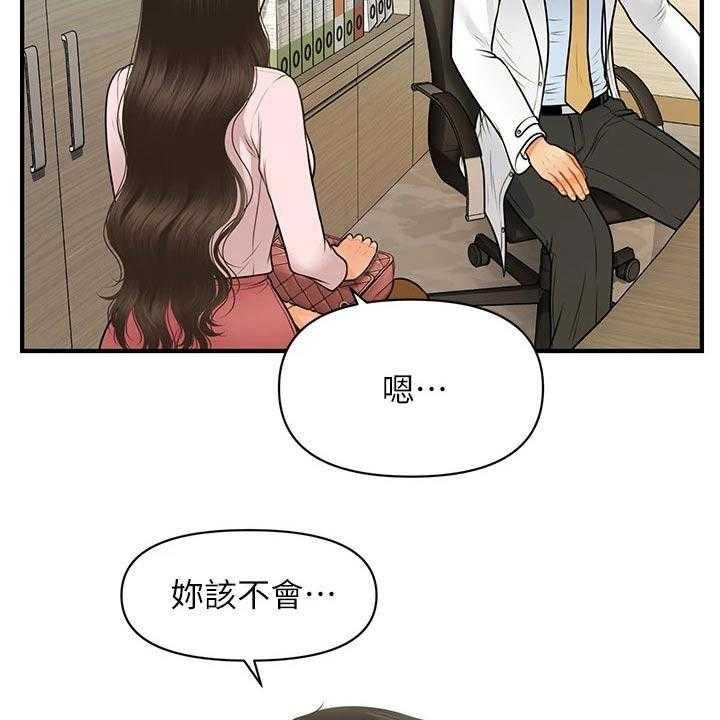 《整容奇迹》漫画最新章节第91话 91_陪我走走免费下拉式在线观看章节第【8】张图片