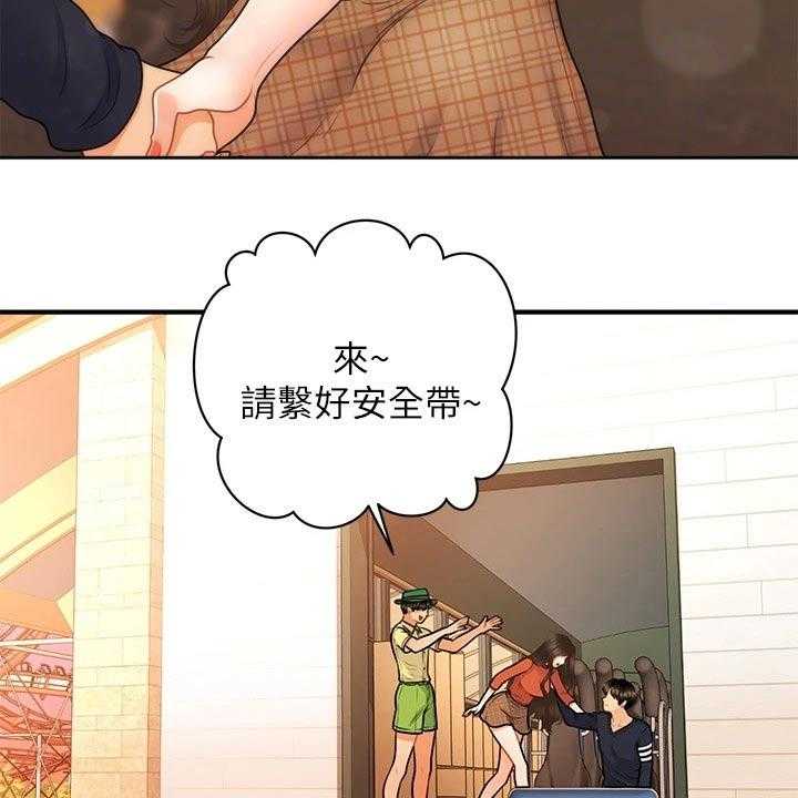 《整容奇迹》漫画最新章节第92话 92_游乐场免费下拉式在线观看章节第【7】张图片