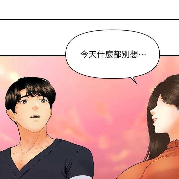 《整容奇迹》漫画最新章节第92话 92_游乐场免费下拉式在线观看章节第【11】张图片