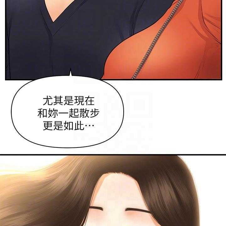 《整容奇迹》漫画最新章节第92话 92_游乐场免费下拉式在线观看章节第【14】张图片