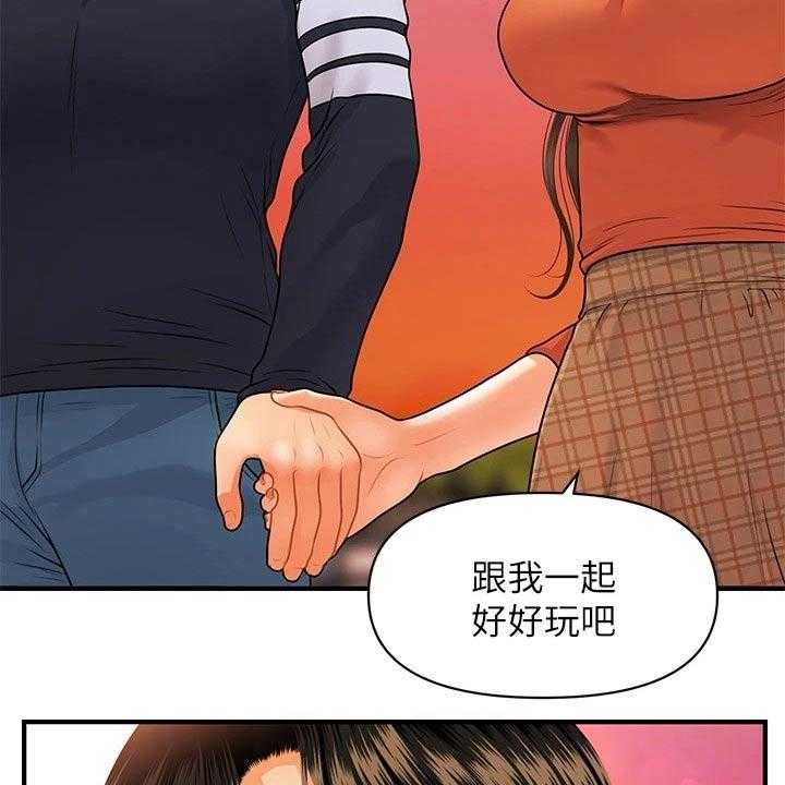 《整容奇迹》漫画最新章节第92话 92_游乐场免费下拉式在线观看章节第【10】张图片