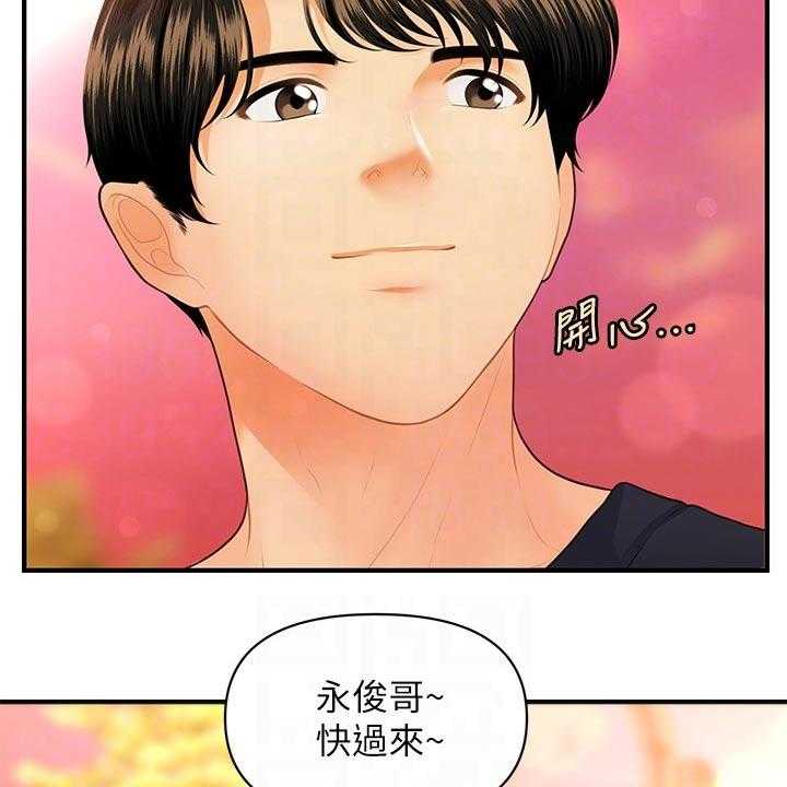 《整容奇迹》漫画最新章节第92话 92_游乐场免费下拉式在线观看章节第【9】张图片