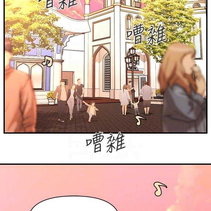 《整容奇迹》漫画最新章节第92话 92_游乐场免费下拉式在线观看章节第【28】张图片