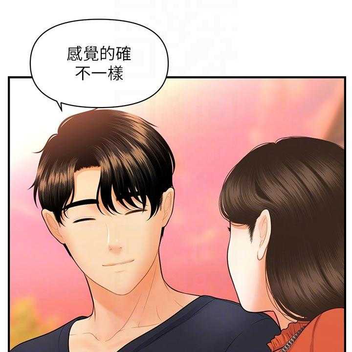 《整容奇迹》漫画最新章节第92话 92_游乐场免费下拉式在线观看章节第【15】张图片